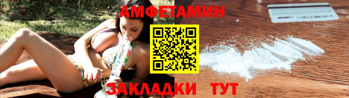 Маркс  Амфетамин VHQ  Вход с VPN 