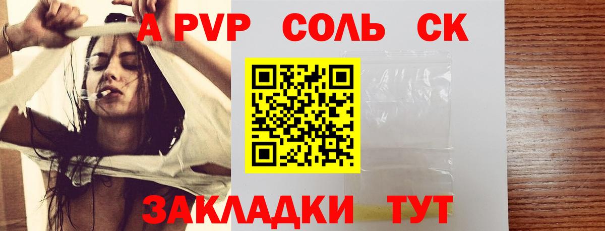 Alfa_PVP мука Маркс