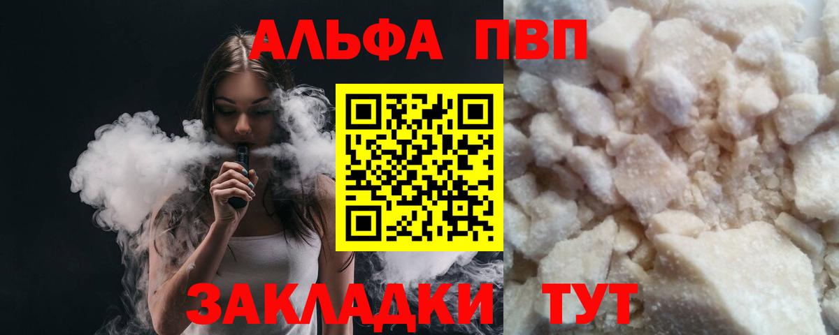 Альфа ПВП СК КРИС  A PVP VHQ  A PVP СК  как найти наркотики  Вход с VPN  Маркс 