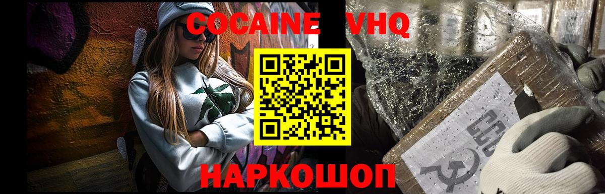 КОКАИН Колумбийский  закладка  Кокаин Боливия  Маркс  Вход с VPN 
