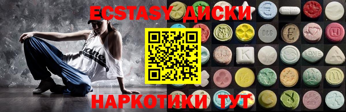 Экстази  ЭКСТАЗИ круглые  Вход с VPN  Маркс  ЭКСТАЗИ XTC 