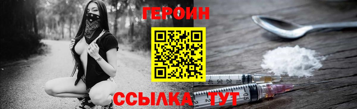 ГЕРОИН Афган Маркс