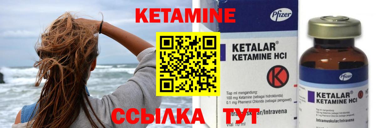 КЕТАМИН ketamine  Вход с VPN  Кетамин ketamine  Маркс 