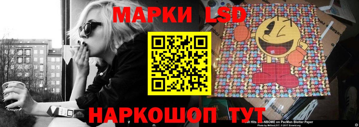 LSD-25 экстази кислота  LSD-25 экстази кислота  ЛСД экстази  Вход с VPN  Маркс 