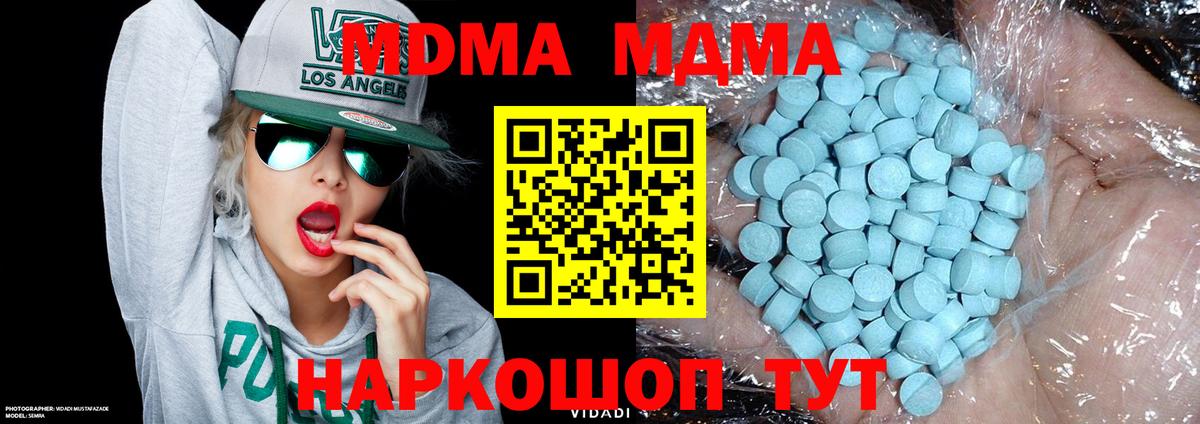 МДМА кристаллы  Вход с VPN  Маркс  МДМА кристаллы 