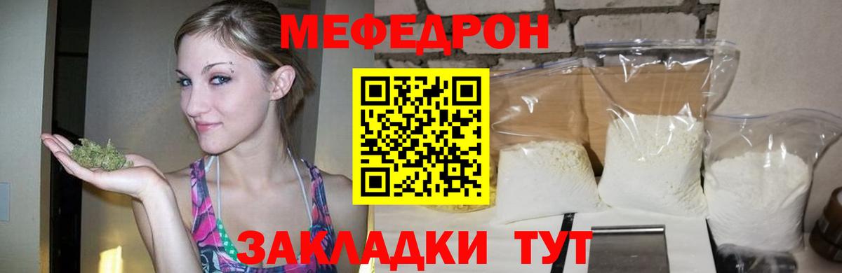 МЕФ мука Маркс