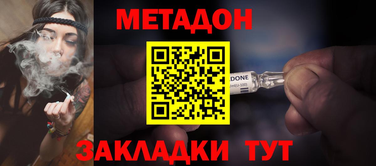 Маркс  Метадон methadone  Вход с VPN  МЕТАДОН мёд 
