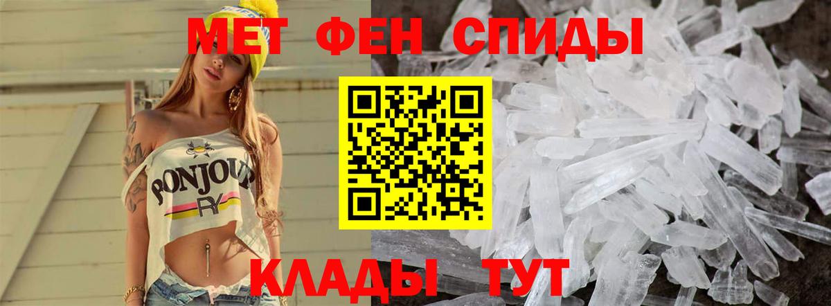 МЕТАМФЕТАМИН пудра Маркс