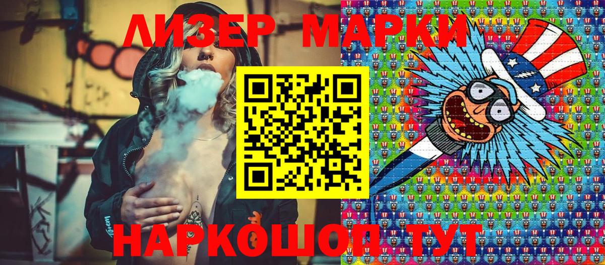 Маркс  Марки NBOMe 1,5мг  Вход с VPN 